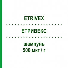 ЭТРИВЕКС (ETRIVEX) 500 мкг/г шампунь 125 мл - Клобетазол GALDERMA