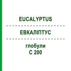 ЭВКАЛИПТУС (EUCALYPTUS) C 200 глобули 10 г - Гомеопатия DHU