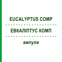 ЭВКАЛИПТУС КОМП (EUCALYPTUS COMP) ампулы 10x1 мл - Гомеопатия WALA HEILMITTEL