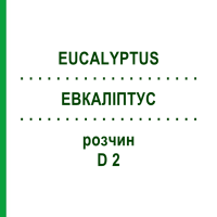 ЭВКАЛИПТУС (EUCALYPTUS) D 2 раствор 20 мл - Гомеопатия DHU