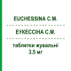 ЕУКЕССІНА С.М. (EUCHESSINA C.M.) 3,5 мг таблетки жувальні 18 шт - Пікосульфат натрію CHIESI