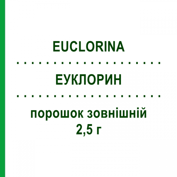 ЭУКЛОРИН (EUCLORINA) 2,5 г порошок наружный 10 шт - Тозилхлорамид натрия DOMPE