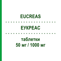 ЕУКРЕАС (EUCREAS) 50 мг/1000 мг таблетки 60 шт - Метформін, Вілдагліптин NOVARTIS