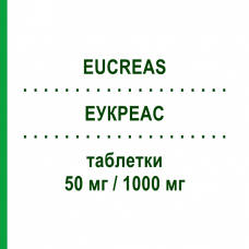 ЭУКРЕАС (EUCREAS) 50 мг/1000 мг таблетки 60 шт - Метформин, Вилдаглиптин NOVARTIS