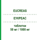 ЭУКРЕАС (EUCREAS) 50 мг/1000 мг таблетки 60 шт - Метформин, Вилдаглиптин NOVARTIS