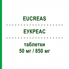ЭУКРЕАС (EUCREAS) 50 мг/850 мг таблетки 60 шт - Метформин, Вилдаглиптин NOVARTIS