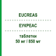 ЭУКРЕАС (EUCREAS) 50 мг/850 мг таблетки 60 шт - Метформин, Вилдаглиптин NOVARTIS