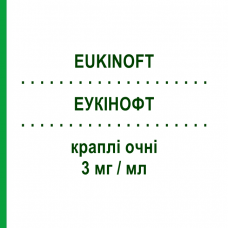 ЭУКИНОФТ (EUKINOFT) 3 мг/мл капли глазные 5 мл - Офлоксацин VISUFARMA