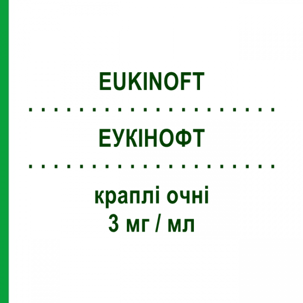 ЭУКИНОФТ (EUKINOFT) 3 мг/мл капли глазные 5 мл - Офлоксацин VISUFARMA