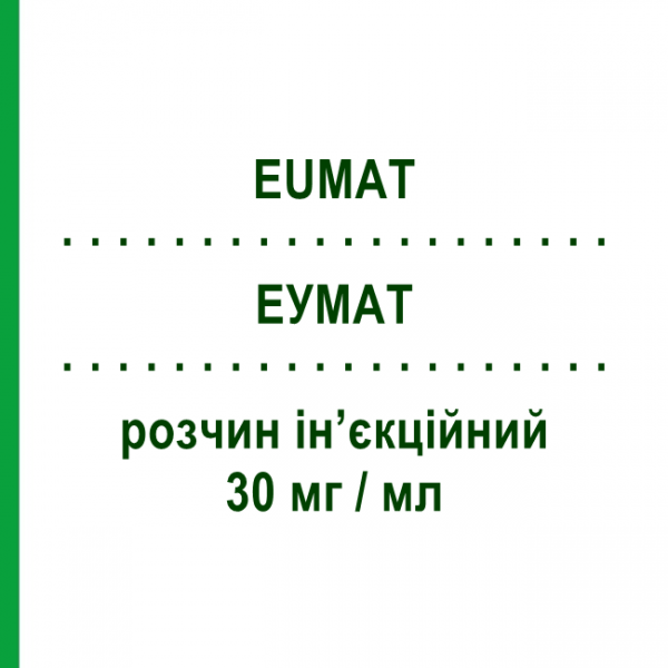ЭУМАТ (EUMAT) 30 мг/мл раствор инъекционный 3 шт - Кеторолак EPIFARMA