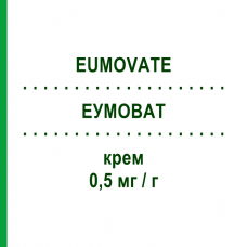 ЭУМОВАТ (EUMOVATE) 0,5 мг/г крем 30 г - Клобетазон HALEON