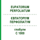 ЕВПАТОРИУМ ПЕРФОЛИАТУМ (EUPATORIUM PERFOLIATUM) C 1000 глобули 0,5 г - Гомеопатия GUDJONS