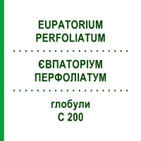 ЄВПАТОРІУМ ПЕРФОЛІАТУМ (EUPATORIUM PERFOLIATUM) C 200 глобули 0,5 г - Гомеопатія GUDJONS