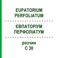 ЕВПАТОРИУМ ПЕРФОЛИАТУМ (EUPATORIUM PERFOLIATUM) C 30 раствор 20 мл - Гомеопатия DHU