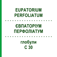ЄВПАТОРІУМ ПЕРФОЛІАТУМ (EUPATORIUM PERFOLIATUM) C 30 глобули 10 г - Гомеопатія SPAGYRA