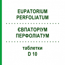 ЕВПАТОРИУМ ПЕРФОЛИАТУМ (EUPATORIUM PERFOLIATUM) D 10 таблетки 80 шт - Гомеопатия DHU