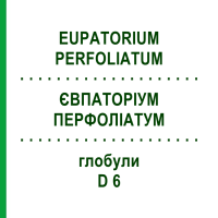 ЄВПАТОРІУМ ПЕРФОЛІАТУМ (EUPATORIUM PERFOLIATUM) D 6 глобули 10 г - Гомеопатія SPAGYRA
