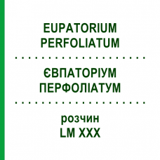 ЕВПАТОРИУМ ПЕРФОЛИАТУМ (EUPATORIUM PERFOLIATUM) LM XXX раствор 10 мл - Гомеопатия DHU