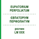ЕВПАТОРИУМ ПЕРФОЛИАТУМ (EUPATORIUM PERFOLIATUM) LM XXX раствор 10 мл - Гомеопатия DHU