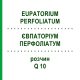 ЕВПАТОРИУМ ПЕРФОЛИАТУМ (EUPATORIUM PERFOLIATUM) Q 10 раствор 15 мл - Гомеопатия GUDJONS