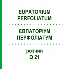 ЕВПАТОРИУМ ПЕРФОЛИАТУМ (EUPATORIUM PERFOLIATUM) Q 21 раствор 15 мл - Гомеопатия GUDJONS