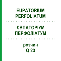 ЕВПАТОРИУМ ПЕРФОЛИАТУМ (EUPATORIUM PERFOLIATUM) Q 23 раствор 15 мл - Гомеопатия GUDJONS