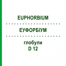 ЕУФОРБІУМ (EUPHORBIUM) D 12 глобули 10 г - Гомеопатія DR.RECKEWEG
