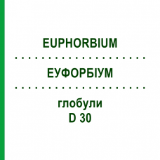 ЕУФОРБІУМ (EUPHORBIUM) D 30 глобули 10 г - Гомеопатія DR.RECKEWEG