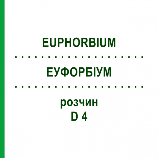 ЭУФОРБИУМ (EUPHORBIUM) D 4 раствор 50 мл - Гомеопатия DHU