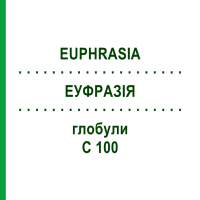 ЭУФРАЗИЯ (EUPHRASIA) C 100 глобули 10 г - Гомеопатия DHU