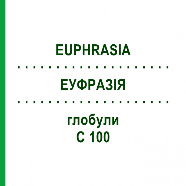ЭУФРАЗИЯ (EUPHRASIA) C 100 глобули 10 г - Гомеопатия DHU