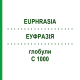 ЭУФРАЗИЯ (EUPHRASIA) C 1000 глобули 0,5 г - Гомеопатия GUDJONS
