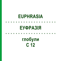 ЭУФРАЗИЯ (EUPHRASIA) C 12 глобули 1,5 г - Гомеопатия GUDJONS