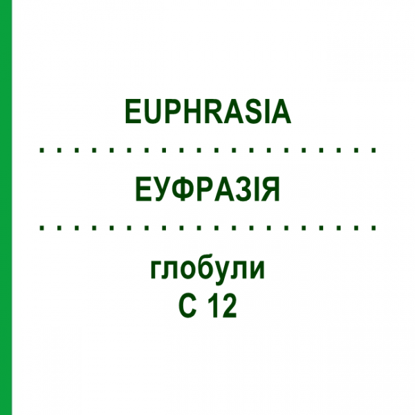ЕУФРАЗІЯ (EUPHRASIA) C 12 глобули 1,5 г - Гомеопатія GUDJONS