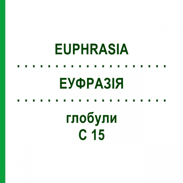 ЭУФРАЗИЯ (EUPHRASIA) C 15 глобули 10 г - Гомеопатия DHU