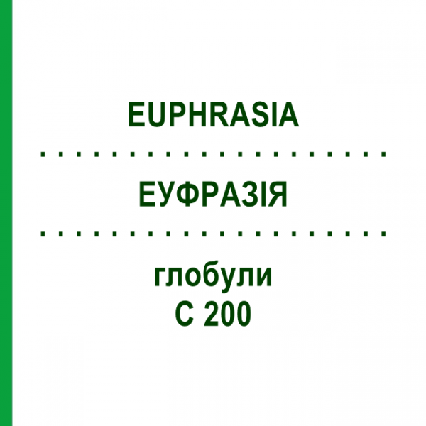 ЕУФРАЗІЯ (EUPHRASIA) C 200 глобули 1,5 г - Гомеопатія GUDJONS