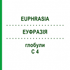 ЭУФРАЗИЯ (EUPHRASIA) C 4 глобули 10 г - Гомеопатия DHU