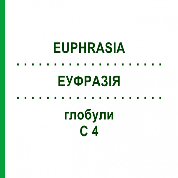 ЭУФРАЗИЯ (EUPHRASIA) C 4 глобули 10 г - Гомеопатия DHU