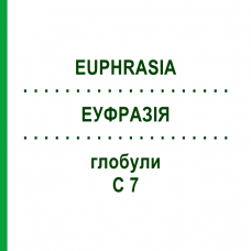 ЭУФРАЗИЯ (EUPHRASIA) C 7 глобули 10 г - Гомеопатия DHU