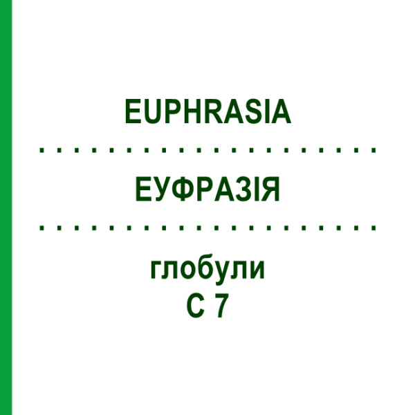 ЭУФРАЗИЯ (EUPHRASIA) C 7 глобули 10 г - Гомеопатия DHU
