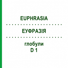 ЭУФРАЗИЯ (EUPHRASIA) D 1 глобули 10 г - Гомеопатия DHU