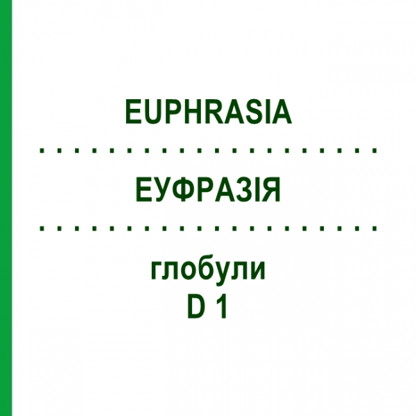 ЭУФРАЗИЯ (EUPHRASIA) D 1 глобули 10 г - Гомеопатия DHU