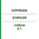 ЭУФРАЗИЯ (EUPHRASIA) D 1 глобули 10 г - Гомеопатия DHU