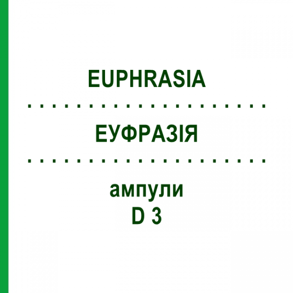 ЭУФРАЗИЯ (EUPHRASIA) D 3 ампулы 8x1 мл - Гомеопатия DHU