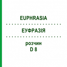 ЭУФРАЗИЯ (EUPHRASIA) D 8 раствор 20 мл - Гомеопатия DHU