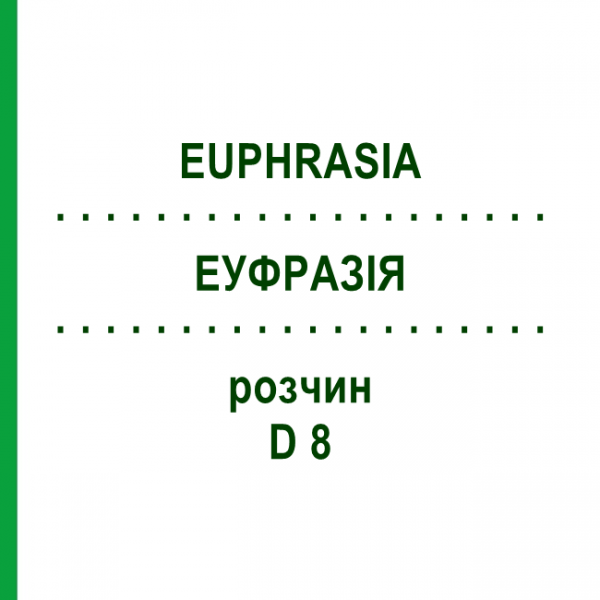 ЭУФРАЗИЯ (EUPHRASIA) D 8 раствор 20 мл - Гомеопатия DHU