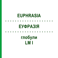 ЭУФРАЗИЯ (EUPHRASIA) LM I глобули 5 г - Гомеопатия DHU
