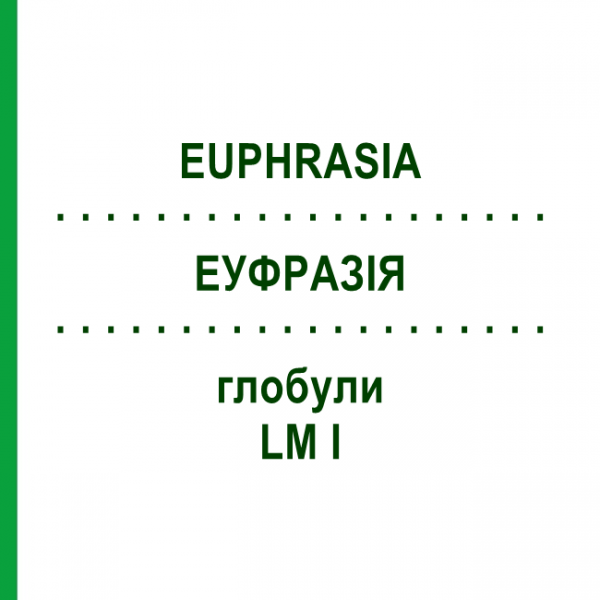 ЭУФРАЗИЯ (EUPHRASIA) LM I глобули 5 г - Гомеопатия DHU