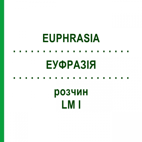 ЭУФРАЗИЯ (EUPHRASIA) LM I раствор 10 мл - Гомеопатия DHU