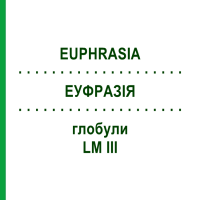 ЕУФРАЗІЯ (EUPHRASIA) LM III глобули 5 г - Гомеопатія DHU